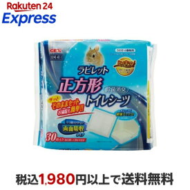 ヒノキア 正方形ラビレット専用トイレシーツ 30枚入 【ヒノキア】 ウサギ用品