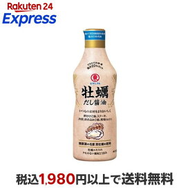 牡蠣だし醤油 400ml 【ヒガシマル醤油 ちょっとシリーズ】 醤油(しょうゆ)