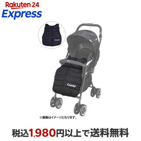 マルチフィットフットマフ ブラック ベビーカー バギー コンビ Combi 1台 【コンビ】 ベビー＆キッズ