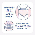 アテント 超うすパンツ 下着爽快 エレガントピンクべージュ M 34枚入