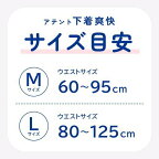 アテント 超うすパンツ 下着爽快 エレガントピンクべージュ M 34枚入