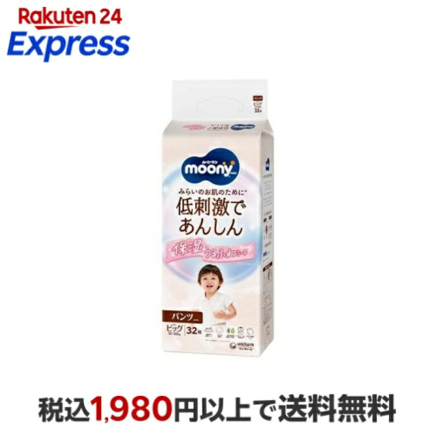 ムーニーマン 低刺激であんしん ビッグ 12kg〜22kg 紙おむつ パンツ 32枚入