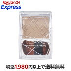 セザンヌナチュラルマットシェーディング01ウォームトーン2.7g【セザンヌ(CEZANNE)】