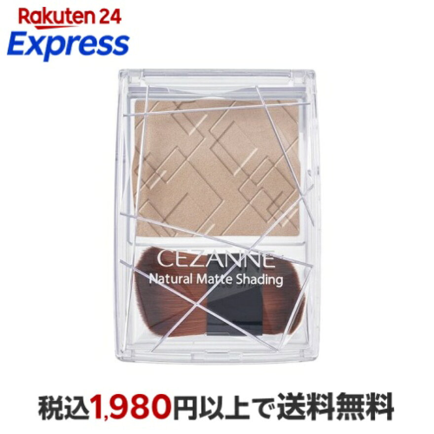 セザンヌナチュラルマットシェーディング01ウォームトーン2.7g【セザンヌ(CEZANNE)】