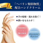 【最短当日配送】クリニラボヘパリオモイストバリア50g【大正】乾燥肌クリーム