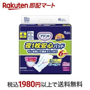 Aeg 1Spbh hŒ܂ł 6z jp 22 yAegz AƂpbh