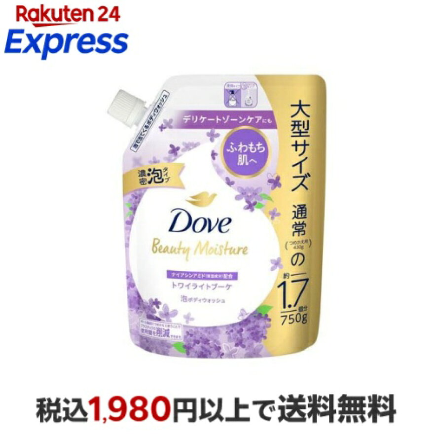 ダヴ  ボディソープ ビューティーモイスチャー トワイライトブーケ 詰め替え 大容量 750g