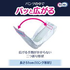 ライフリー ズレずに安心紙パンツ専用尿とりパッド 夜用 4回吸収 42枚