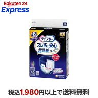 ライフリー ズレずに安心紙パンツ専用尿とりパッド 夜用 4回吸収 42枚 【ライフリー　中度インナー】 尿…