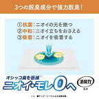 ニャンとも清潔トイレ 脱臭・抗菌シート 猫用トイレシート 12枚入