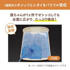 ニャンとも清潔トイレ 脱臭・抗菌シート 猫用トイレシート 12枚入