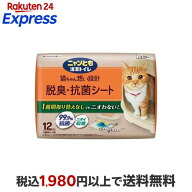 ニャンとも清潔トイレ 脱臭・抗菌シート 猫用トイレシート 12枚入 【ニャンとも清潔トイレ】 猫用トイレ…