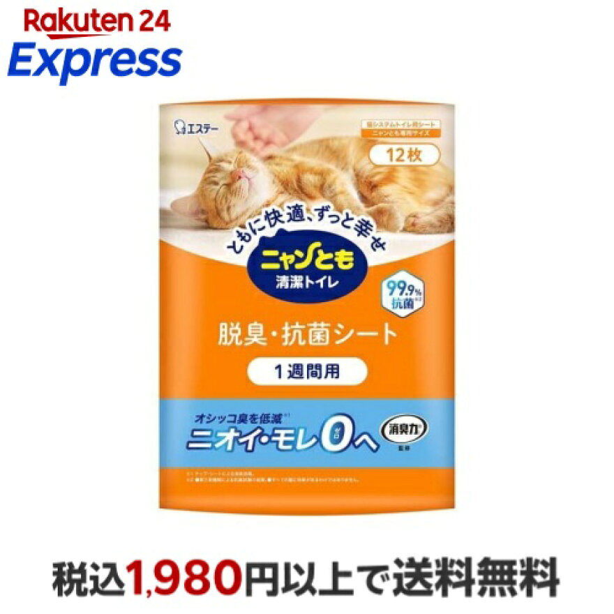 ニャンとも清潔トイレ 脱臭・抗菌シート 猫用トイレシート 12枚入