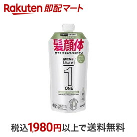 【最短当日配送】 メンズビオレONE オールインワン全身洗浄料 ハーブルグリーンの香り つめかえ用 340ml 【メンズビオレ】 ボディソープ