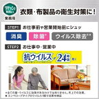 花王プロフェッショナル リセッシュ除菌EX プロテクトガード 業務用 2000ml