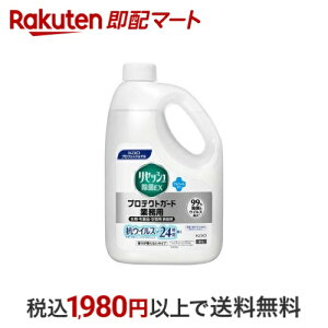 花王プロフェッショナル リセッシュ除菌EX プロテクトガード 業務用 2000ml 【花王プロフェッショナル】 消臭・芳香剤