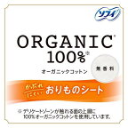 ソフィおりものシート オーガニックコットン 無香料 52枚入