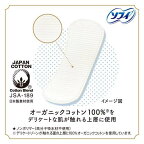 ソフィおりものシート オーガニックコットン 無香料 52枚入