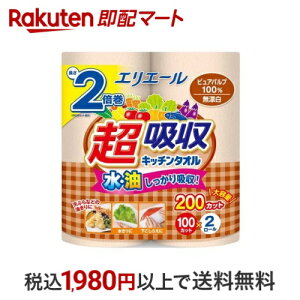 エリエール 超吸収キッチンタオル 無漂白 100カット 2ロール 【エリエール】 キッチンペーパー・ふきん類