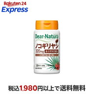 ディアナチュラ ノコギリヤシ ウィズ トマトリコピン 60粒入 【Dear-Natura(ディアナチュラ)】 ノコギリ…