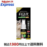 スマック またたびスプレー 30ml 【スマック】 猫用デイリーグッズ