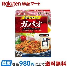 【最短当日お届け(チケット要)】いなば ガパオ 100g アジアのフード