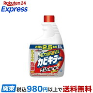 カビキラー カビ取り剤 付替用 特大サイズ 大容量 1000g 【カビキラー】 お風呂用 掃除用品