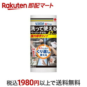 XRbeB t@C Ďg y[p[^I ͌ 47Jbg yXRbeB(SCOTTIE)z Lb`y[p[Eӂ