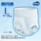 ムーニーマン マシュマロ肌ごこち 男の子 L 9〜14kg Lサイズ×44枚入