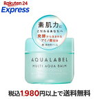 アクアレーベルマルチアクアバームアミノ酸配合顔・身体用バーム保湿100g【アクアレーベル】