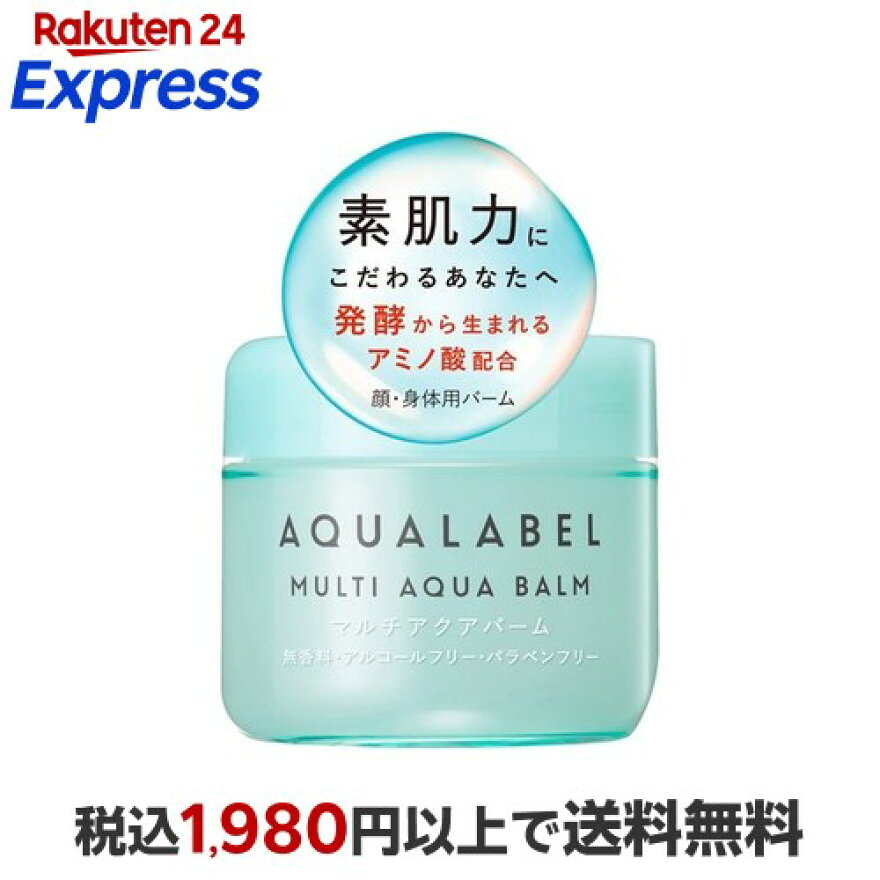 アクアレーベルマルチアクアバームアミノ酸配合顔・身体用バーム保湿100g【アクアレーベル】