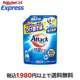 アタック抗菌EX　つめかえ用 900g 【アタック】