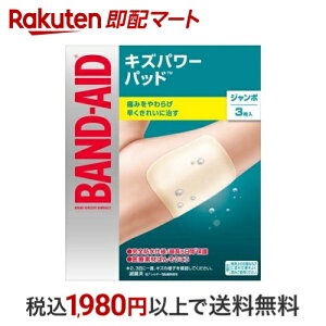 yő2,000~OFFN[|z ohGCh LYp[pbh W{TCY 3 yohGCh(BAND-AID)z Jnp fޕ