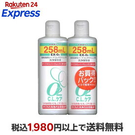 O2 C.L.ケア 258ml*2本入 ハードレンズ用
