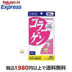 DHC60日分コラーゲン360粒【DHCサプリメント】