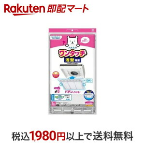 フィルたん 浅型用レンジフードカバー でか 1枚入 【フィルたん】 レンジまわり用品