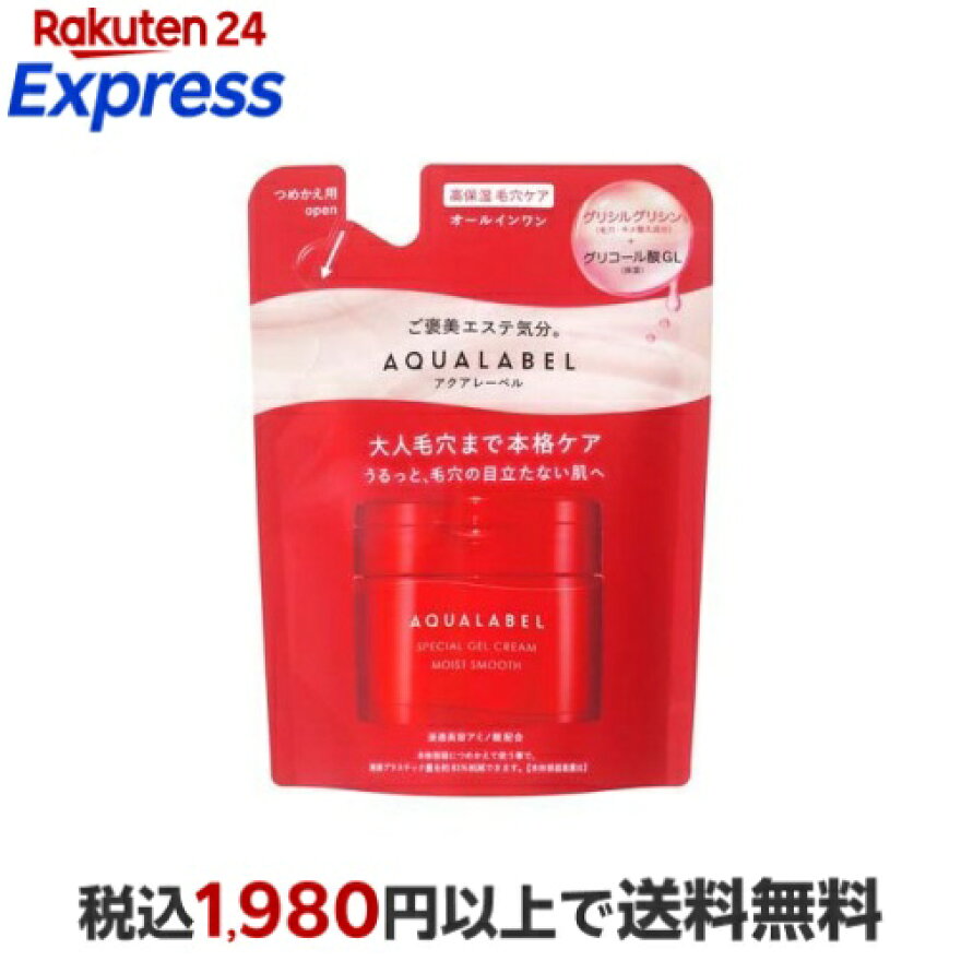 アクアレーベル スペシャルジェルクリーム EX モイストスムース つめかえ用 81g