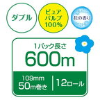 エルモア ピコ トイレットロール 2倍巻 花の香り ダブル 50m 12ロール