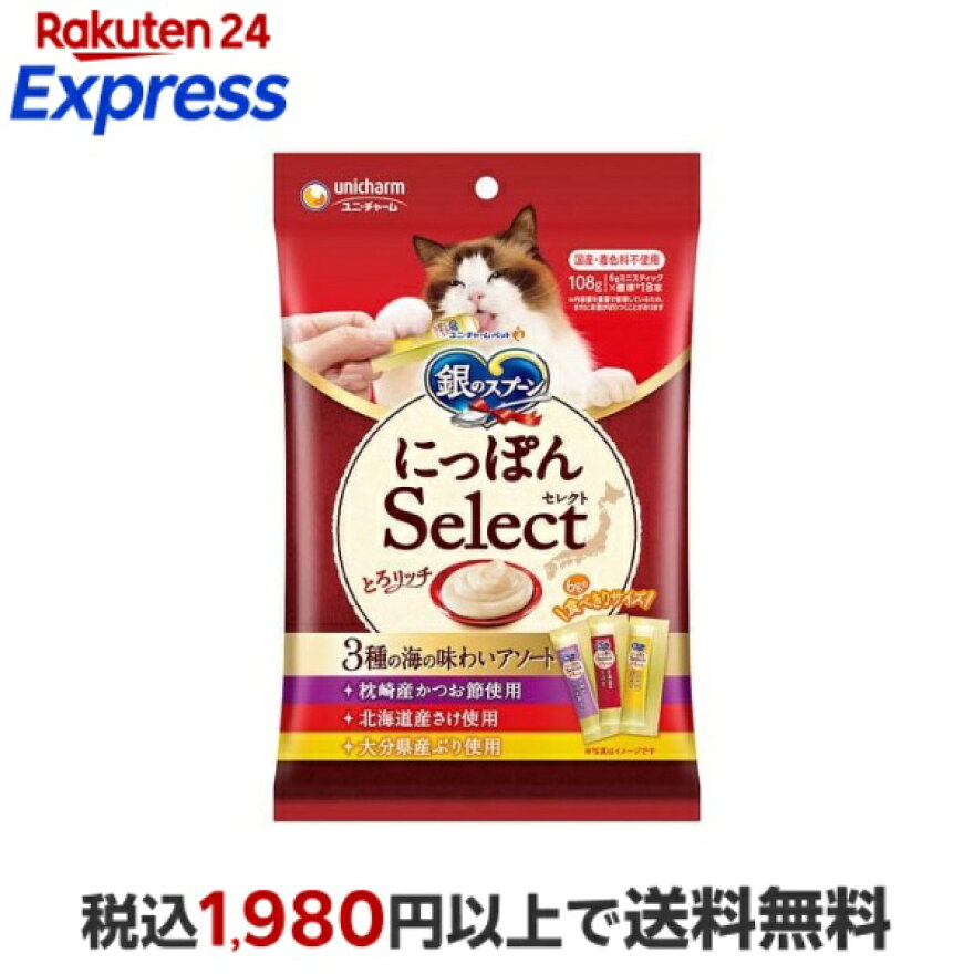 銀のスプーン おやつ にっぽんSelect とろリッチ ３種アソート かつお節＆さけ＆ぶり 108g