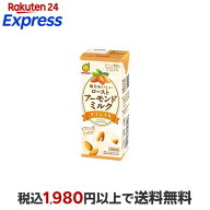 毎日おいしいアーモンドミルク オリジナル 200ml