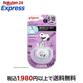 おしゃぶりSkinFriendly 6-18 L スヌーピー柄 1個 おしゃぶり