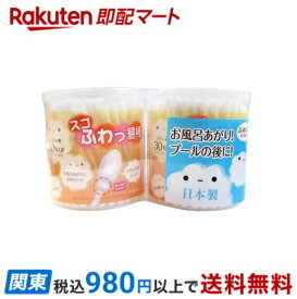 【最短当日お届け(チケット要)】 スゴふわっ綿棒 丸筒 110本*2コパック 綿棒