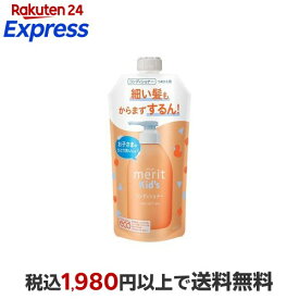 メリットキッズ コンディショナー つめかえ用 285ml 【メリット】 リンス・コンディショナー