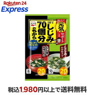 1杯でしじみ70個分のちから しじみわかめスープ＆お吸いもの 40袋入 【1杯でしじみ70個分のちから】 スー…