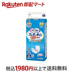 ライフリー ズレずに安心紙パンツ専用尿とりパッド 2回吸収 介護用おむつ 36枚入 【ライフリー】 尿とりパッド