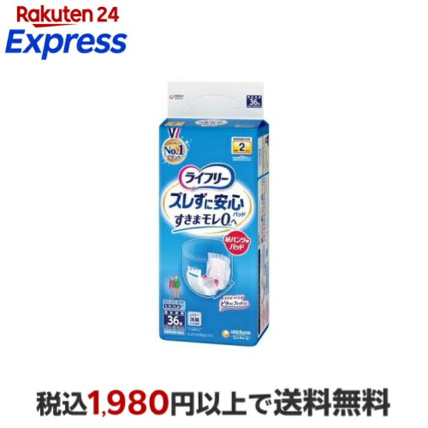 LFズレずに安心紙パンツ専用尿とりパッド36枚入【ライフリー】