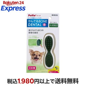 ペティオ かんでるボーンデンタル S ハード 1個 【ペティオ(Petio)】 犬用おもちゃ・玩具(犬・遊)