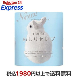 ネピア おしりセレブ トイレットペーパー ダブル 無香料 40m*4ロール 【ネピア(nepia)】 トイレットペーパー