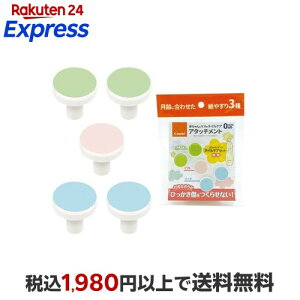 �R���r �Ԃ����ƃ}�}�̃l�C���P�A�A�^�b�`�����g 1�� �y�R���r�z �q���p�i