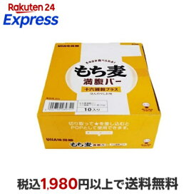 もち麦満腹バー 十六雑穀プラス 55g*10本入 雑穀類